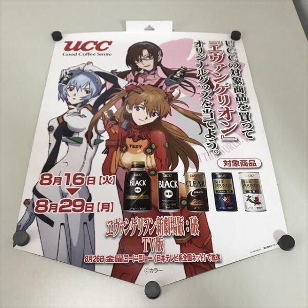 2025年最新】Yahoo!オークション -ポスター エヴァンゲリオン 2025年最新】Yahoo!オークション -ポスター エヴァンゲリオン