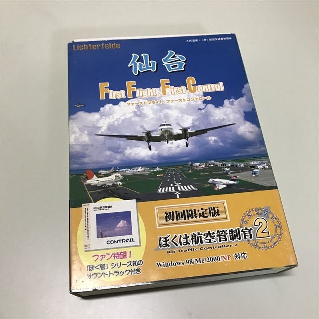 Yahoo!オークション -「ぼくは航空管制官2」の落札相場・落札価格 Yahoo!オークション -「ぼくは航空管制官2」の落札相場・落札価格