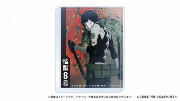怪獣8号 キャラクタービジュアル アクリルブロック 保科宗四郎