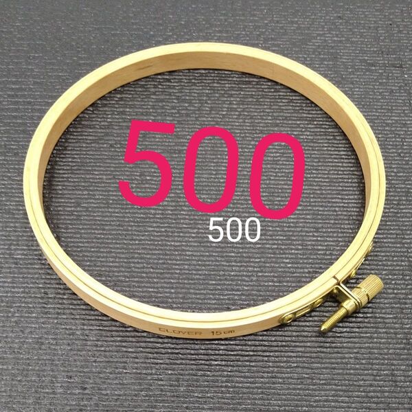 クロバー(Clover) 刺しゅう枠 15cm 57-525