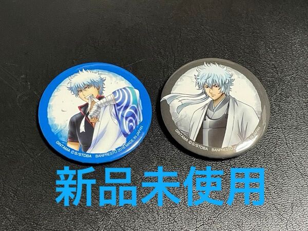 【新品未使用】銀魂 坂田銀時 一番カフェ 宇宙一かっこいい男達 缶バッジ 2種