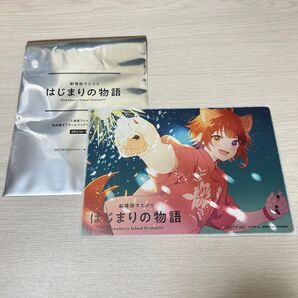 すとぷり 入場者プレゼント 莉犬