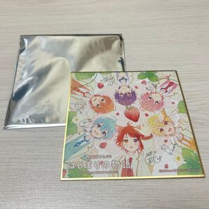 すとぷり 入場者プレゼント