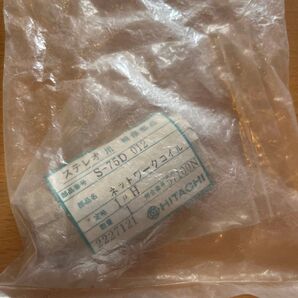 日立 ネットワークコイル 1μH
