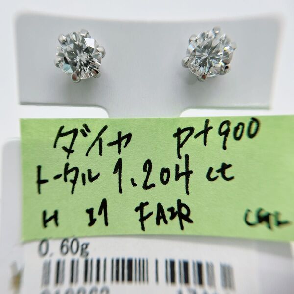 ピアス 両耳1.204ct 天然ダイヤモンドpt900 スタッドピアス