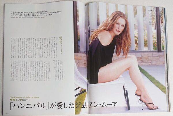 ジュリアン・ムーア特集 VOGUE NIPPON ヴォーグ ニッポン 2001年6月号 No.22 ロベルト・カプッチ特集