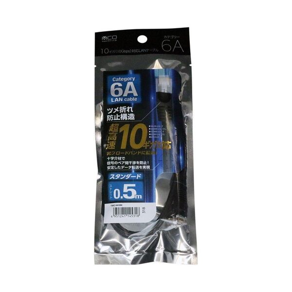 MCO ミヨシ CAT.6A 0.5m 黒 ブラック TWC-6A5BK カテゴリー 6A