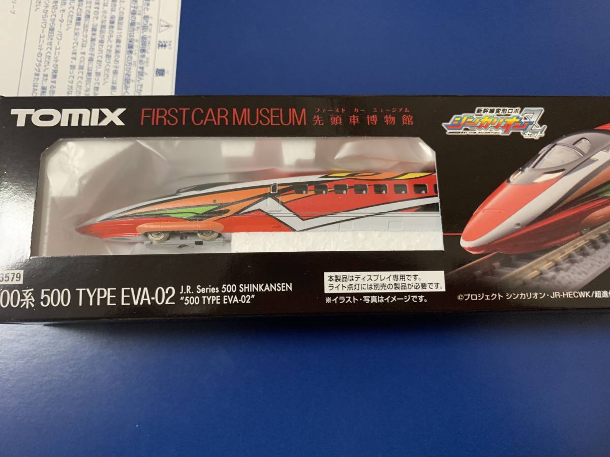Yahoo!オークション -「500系 新幹線 eva」(Nゲージ) (鉄道模型 Yahoo!オークション -「500系 新幹線 eva」(Nゲージ) (鉄道模型
