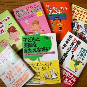 7冊 まとめ売り 子育て 本