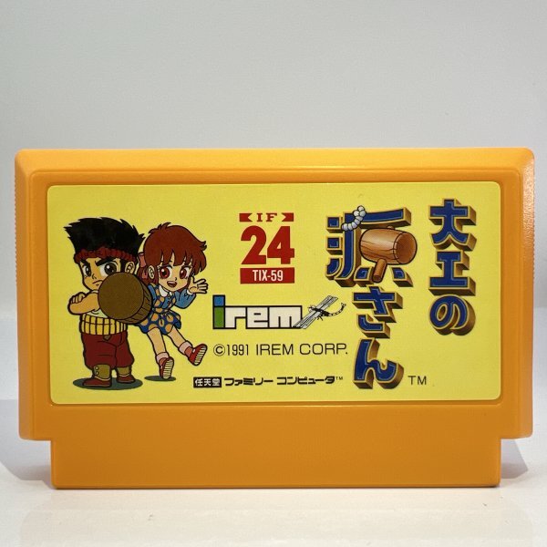 Yahoo!オークション -「大工の源さん ファミコン」の落札相場 Yahoo!オークション -「大工の源さん ファミコン」の落札相場