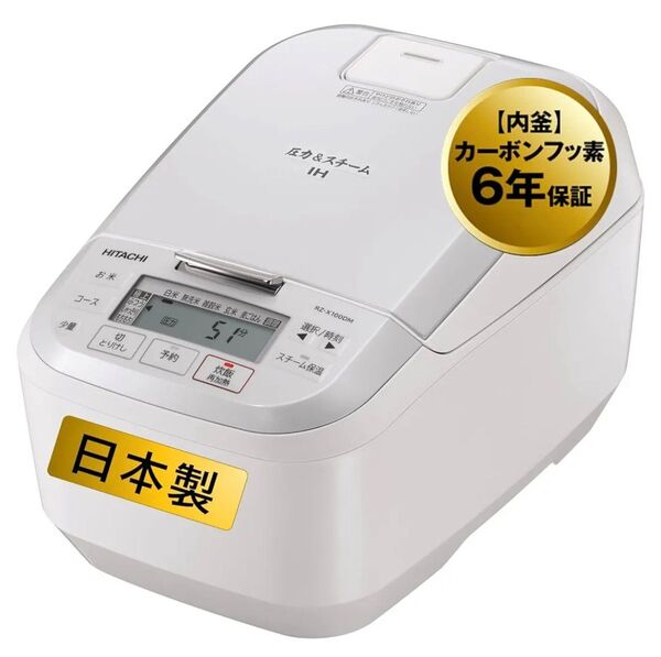 日立(HITACHI) 炊飯器 5.5合 圧力&スチームIH 蒸気カット RZ-X100DM W 八代目儀兵衛 未開封新品