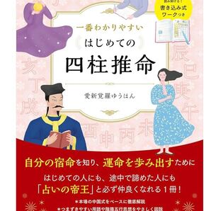 占い 未開封新品