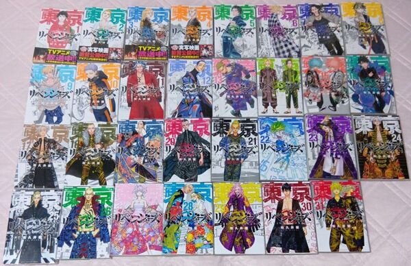 東京リベンジャーズ 全巻セット