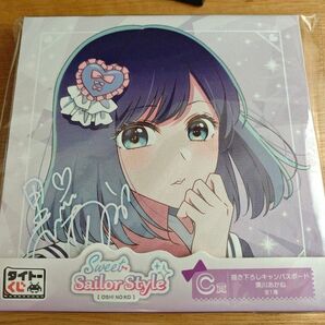 推しの子 タイトーくじ C賞 2点セット