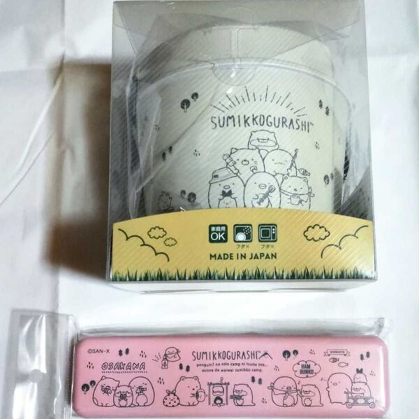 【新品未開封】すみっコぐらし検定 バケット ランチボックス・スプーン & はし セット 弁当箱 ブックカフェ ブックフェア 限定