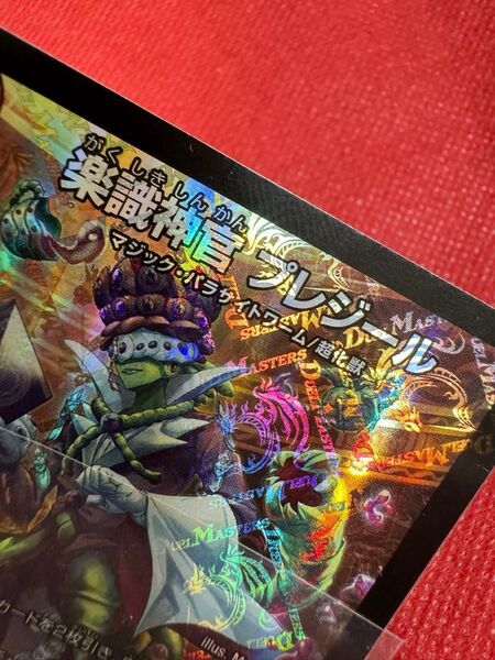 デュエルマスターズ エラーカード