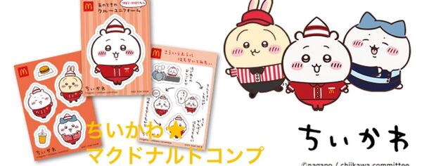 ちいかわ★マクドナルドハッピーセットあのときのユニホームシールコンプリート5種