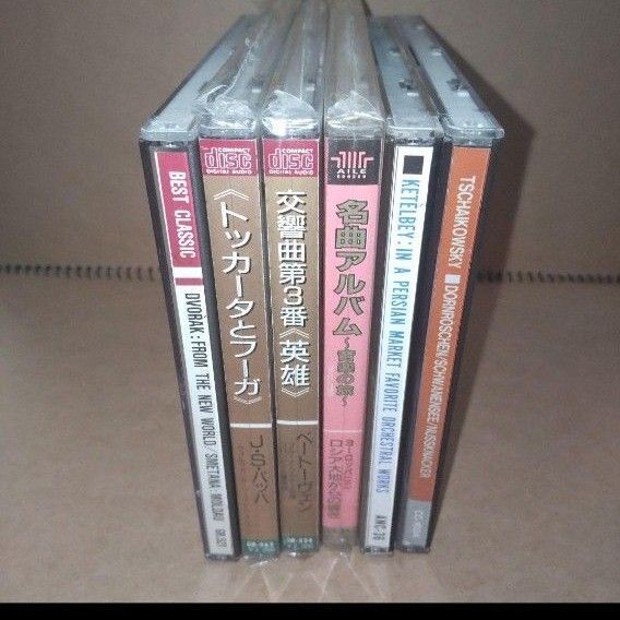 CD クラシック まとめ売り