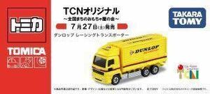 TCN オリジナル トミカ 第6弾「ダンロップレーシングトランスポーター」 ダンロップ 新品 未開封 別注 特注