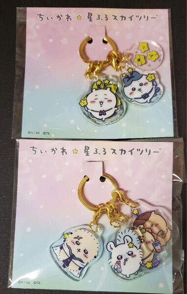 ちいかわ 星ふるスカイツリー 4連アクリルチャーム スカイツリー ハチワレ うさぎ モモンガ くりまんじゅう キーホルダー