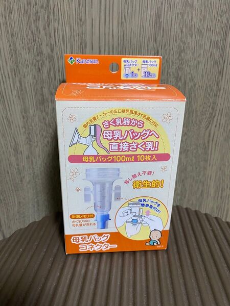 カネソン Kaneson 母乳バッグコネクター(母乳バッグ100ml 10枚付)