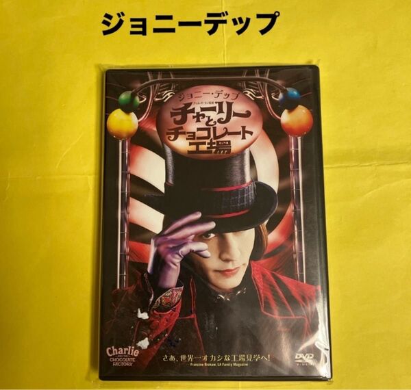 チャーリーとチョコレート工場 DVD ジョニーデップ ティムバートン