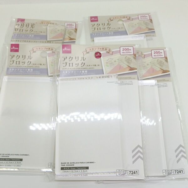 アクリルブロック(大)5個セット