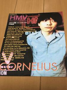 CORNELIUS　切抜き　199７年　当時物　コーネリアス　小山田圭吾