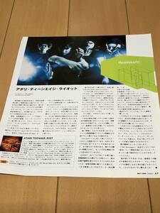 アタリティーンエイジライオット　切抜き　 1999年　当時物　ATARI TEENAGE RIOT