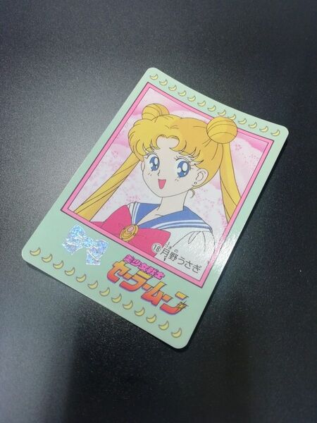 No.18 当時物 セーラームーン カードダス ノーマル