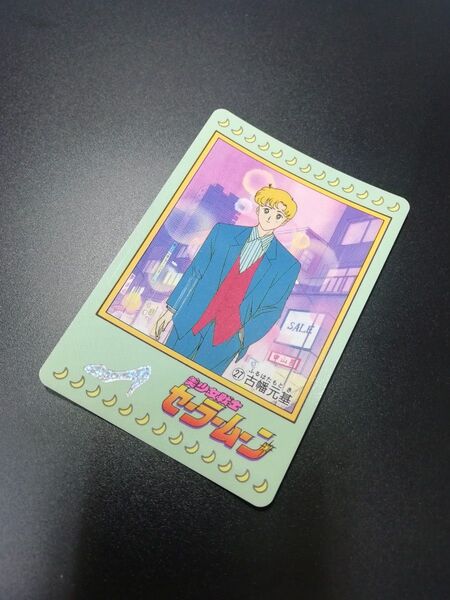 No.27 当時物 セーラームーン カードダス ノーマル