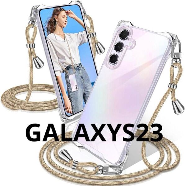 残り1点★GALAXY S23スマホケース 携帯 ショルダー 透明 クリア 携帯ケース スマホ ネックストラップ スマホケース