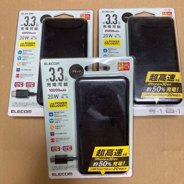 エレコム モバイルバッテリー 新品未使用 3個 最終価格