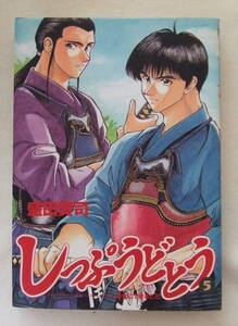 ヤフオク しっぷうどとうの中古品 新品 未使用品一覧 ヤフオク しっぷうどとうの中古品 新品 未使用品一覧