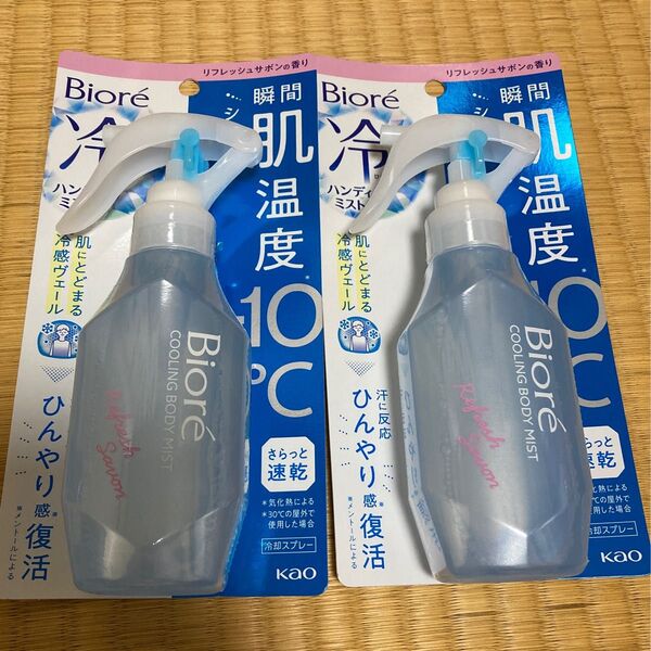 2個 ビオレ 冷ハンディミスト リフレッシュサボンの香り 120ml
