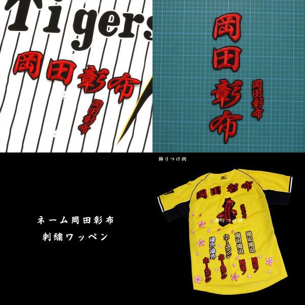2025年最新】阪神 岡田 ユニフォームの購入情報 - Yahoo 2025年最新】阪神 岡田 ユニフォームの購入情報 - Yahoo