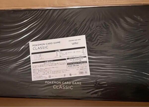 未使用 ポケモンカード クラシック Classic サプライ
