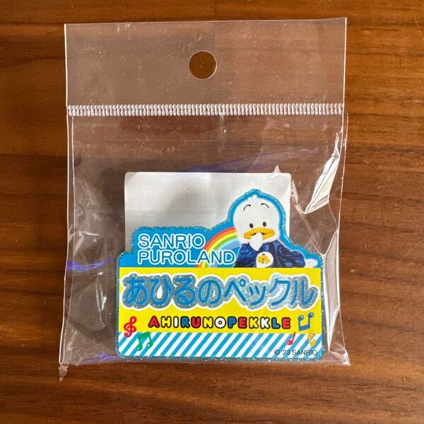 サンリオ ピューロランド あひるのペックル バースデー 誕生日 ネームバッジ