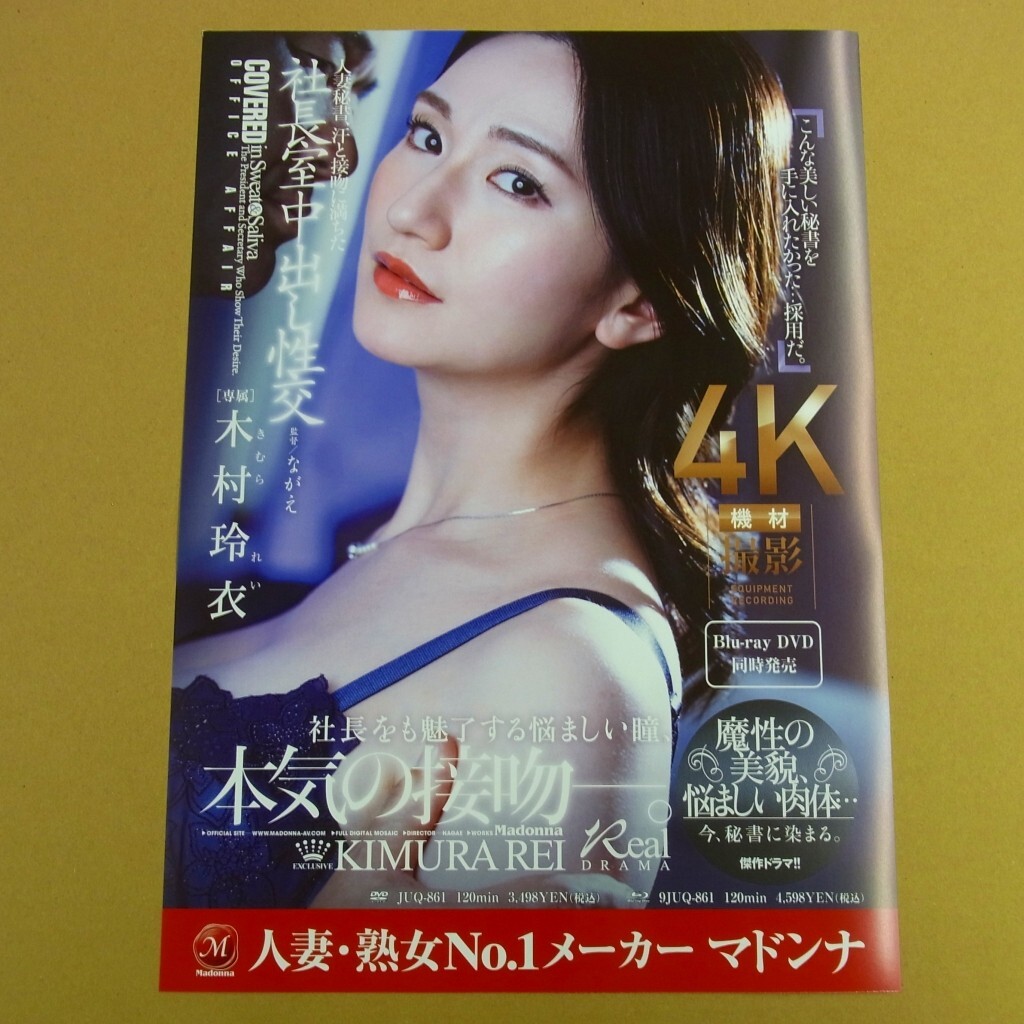 Yahoo!オークション -「木村?..」(ポスター) (アダルト)の落札