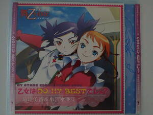 アニメソング　レンタル落ちCD『舞-乙HiME』エンディング「乙女はDO MY BESTでしょ?」（菊地美香&小清水亜美）