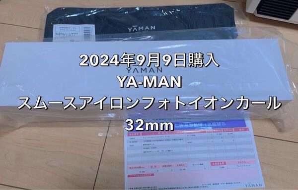 YA-MAN ヤーマン スムースアイロンフォトイオンカール 32mm コテ ヘアアイロン ポーチ付き
