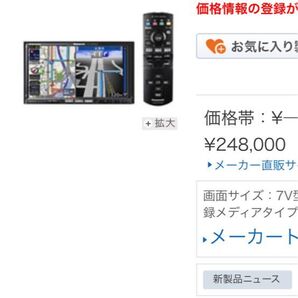 カーナビゲーション
