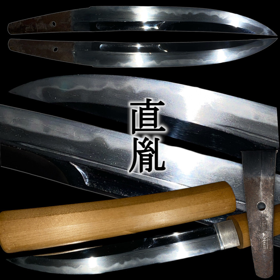 Yahoo!オークション -「波紋 )」(日本刀、刀剣) (武具)の落札 Yahoo!オークション -「波紋 )」(日本刀、刀剣) (武具)の落札