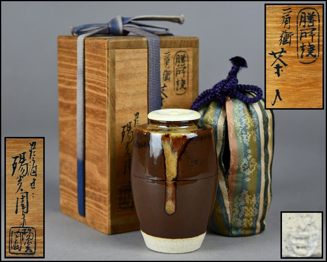 2025年最新】Yahoo!オークション -陽炎園 茶入の中古品・新品 2025年最新】Yahoo!オークション -陽炎園 茶入の中古品・新品