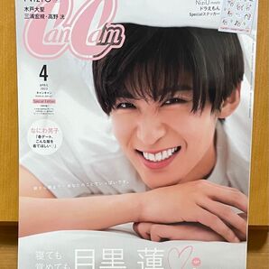 CanCam増刊 CanCam4月号特別版 2023年4月号 目黒蓮、※NiziU ドラえもんステッカー付録あり