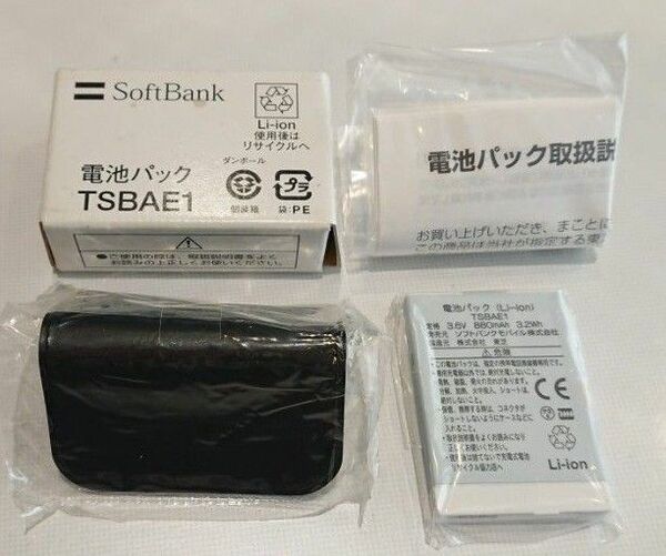 匿名配送 新品 SOFTBANK ソフトバンク TSBAE1 電池パック 東芝 TOSHIBA