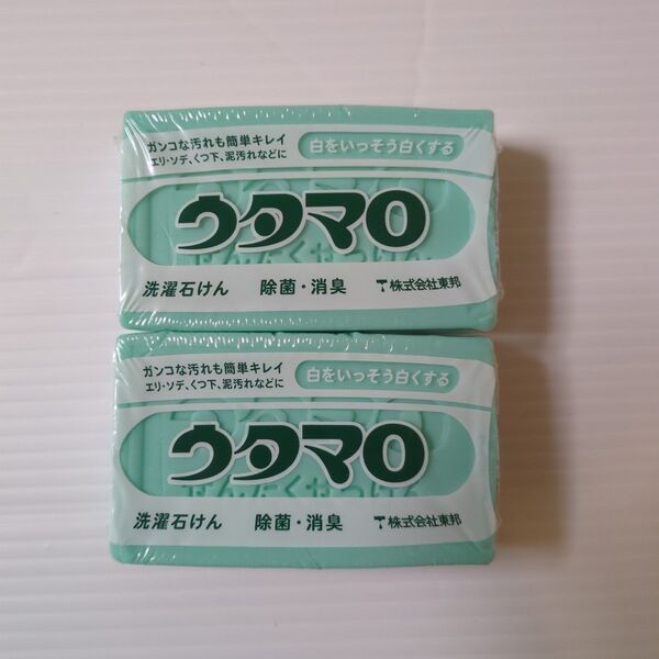 ウタマロ石けん さわやかなハーブ系の香り 133g × 2個