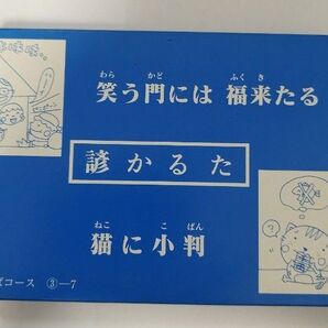 ことわざ かるた