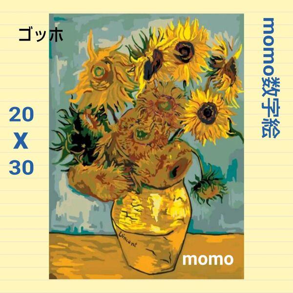 【S37D9】ペイントバイナンバー 大人の塗り絵 油絵 数字絵