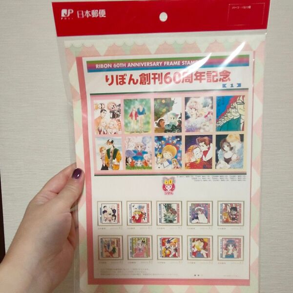 【レア!未使用切手セット】りぼん創刊 60周年記念 オリジナルフレーム切手セット 1980~1990 年代 ver.